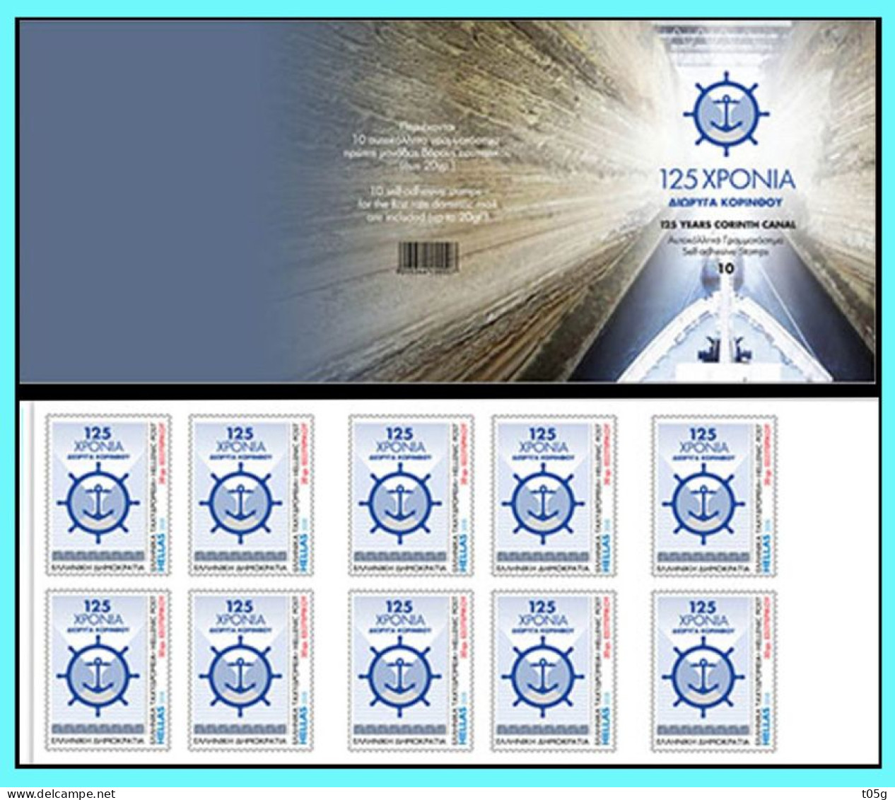 GREECE- GRECE  - HELLAS 2018: 125 YEARS OF THE KORINTH CANAL​ Self-athesive Stamp Compl. Booklet  MNH** - Unused Stamps