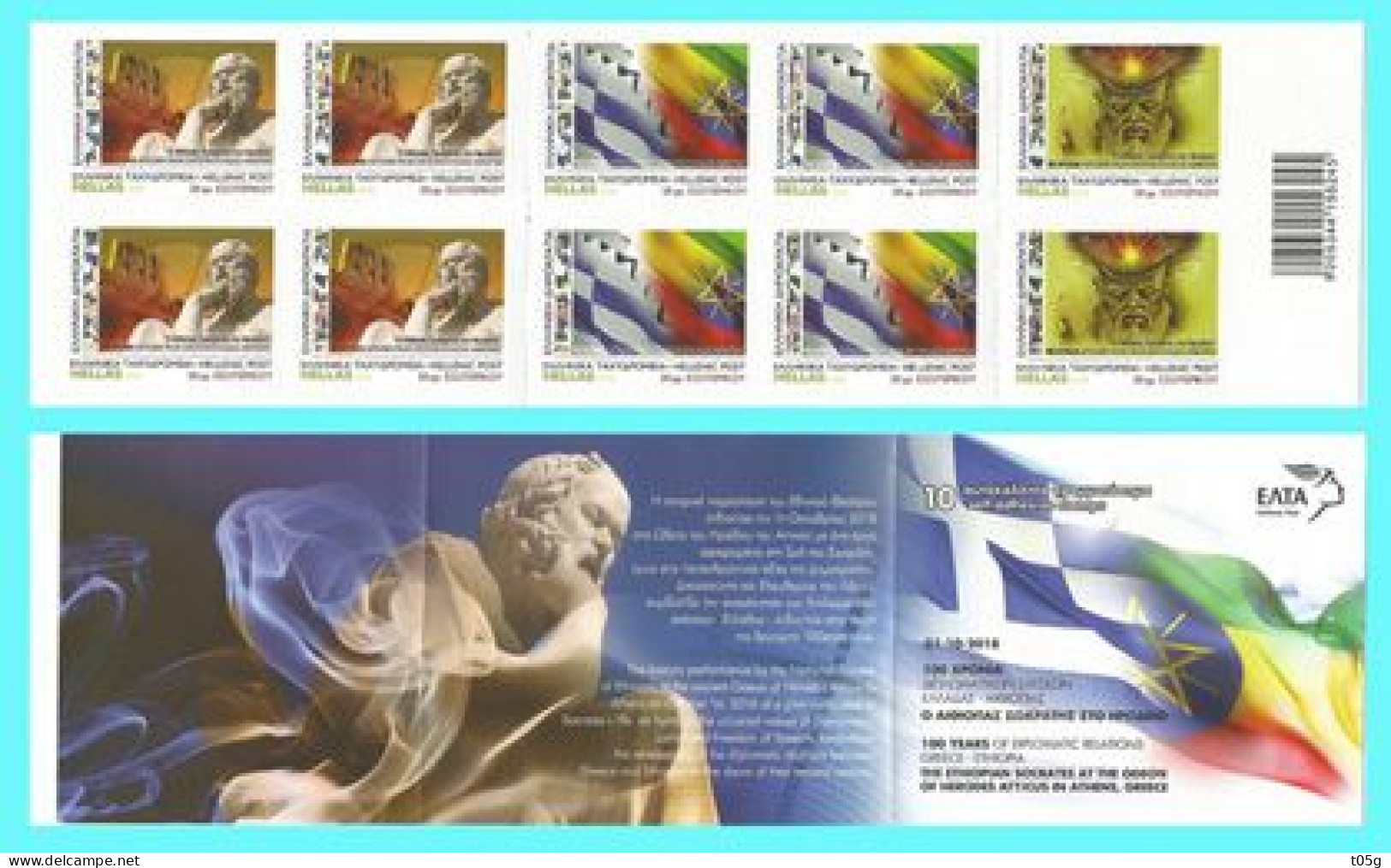 GREECE- GRECE- HELLAS 2018: Compl Booklet  MNH** 100years Of Diplomatic Relations Greece-Ethiopia. - Unused Stamps