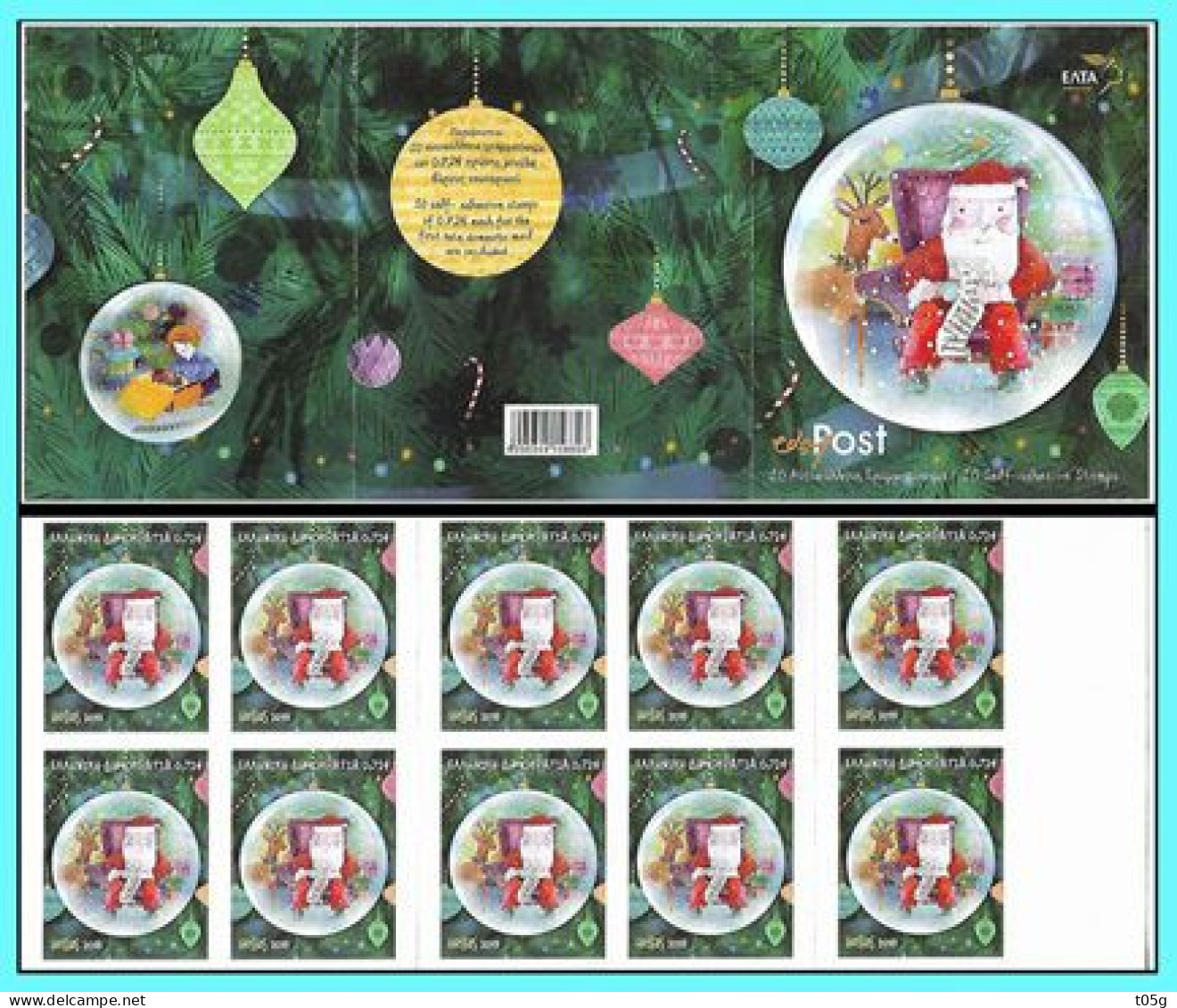 GREECE-GRECE-HELLAS 2018: 0.72euro  Compl. Booklet MNH** Christmas Self Adhesive Inland (2SCANS) - Neufs