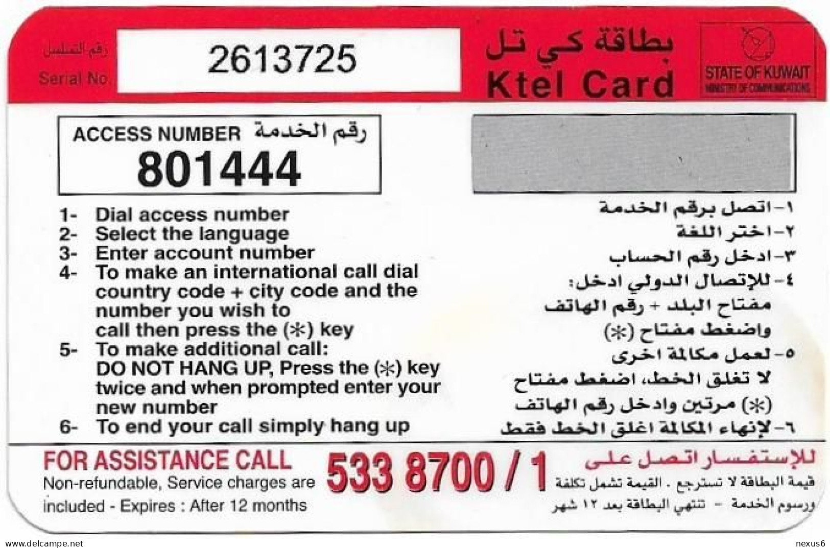 Kuwait - Ministry Of Comm. - KTEL Card - Car Chevrolet 1963, Remote Mem. 2KD, Used - Kuwait
