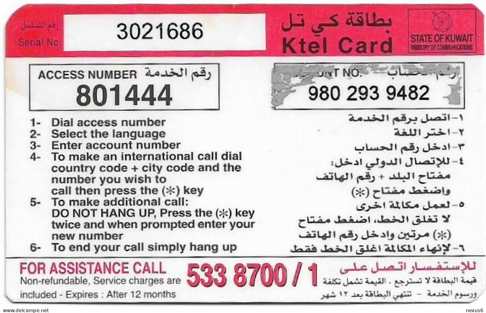 Kuwait - Ministry Of Comm. - KTEL Card - Car Ferrari F50, Remote Mem. 2KD, Used - Koweït