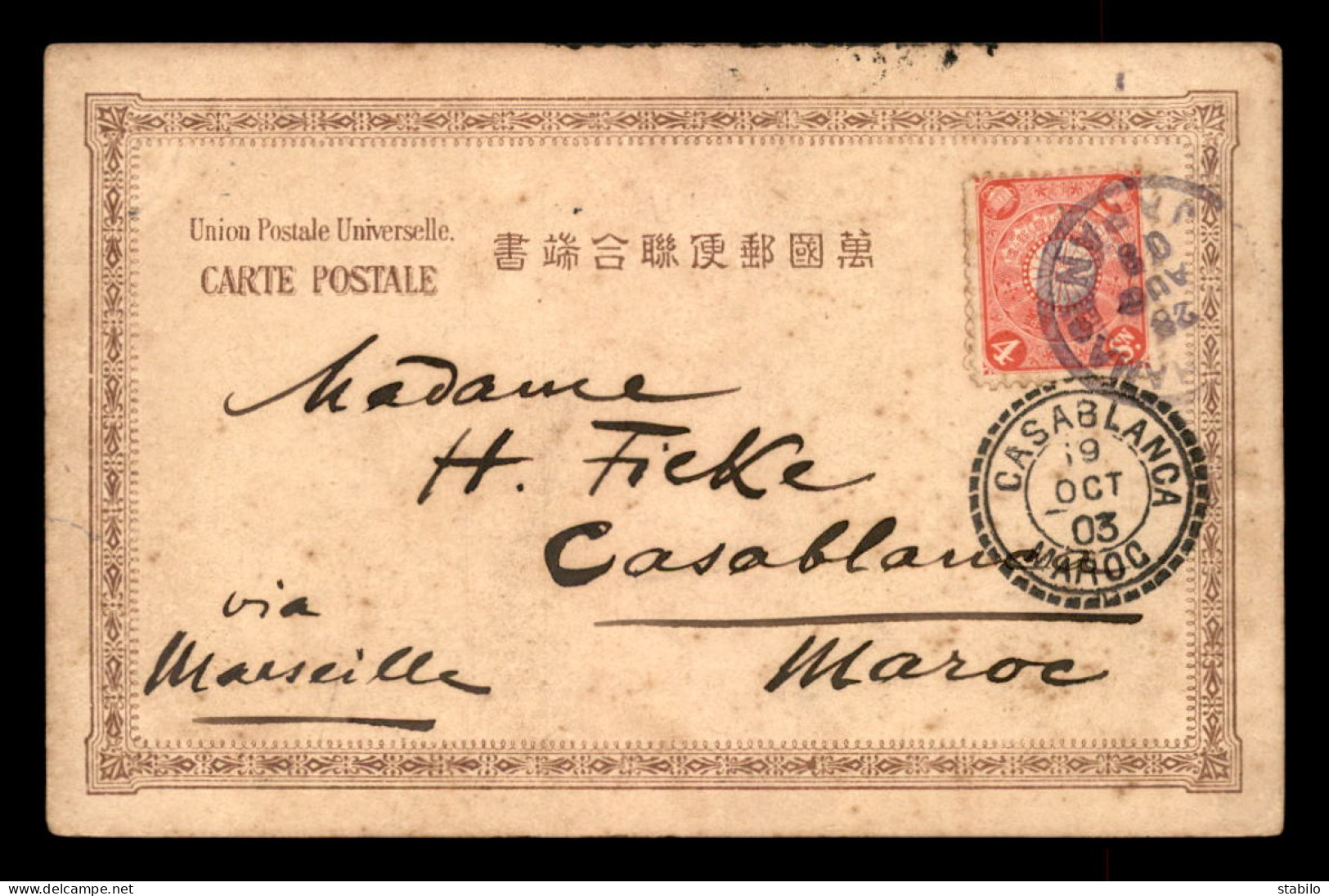 CARTE VOYAGE DU JAPON (YOKOHAMA 28.8.1903) AU MAROC (CASABLANCA CACHET FACTEUR BOITIER19.10.1903) - Cartas & Documentos