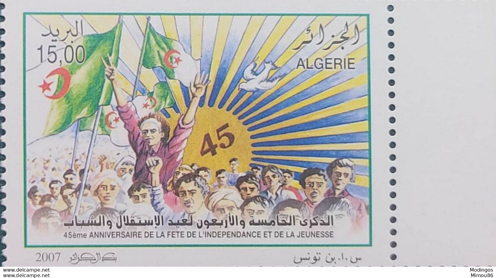 45 Anniversaire De L'indépendance - 2007 - Algeria - MNH - Algérie - Algeria (1962-...)