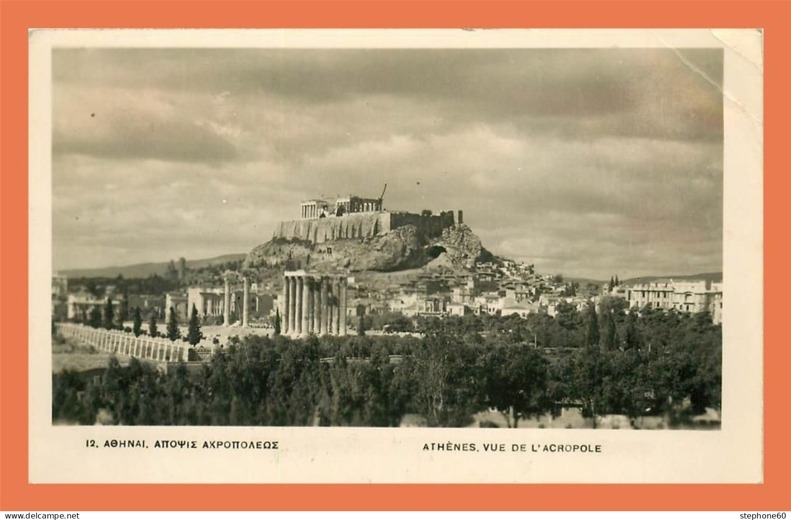 A631 / 247 Grece ATHENES Vue De L'Acropole (Timbre ) - Griechenland