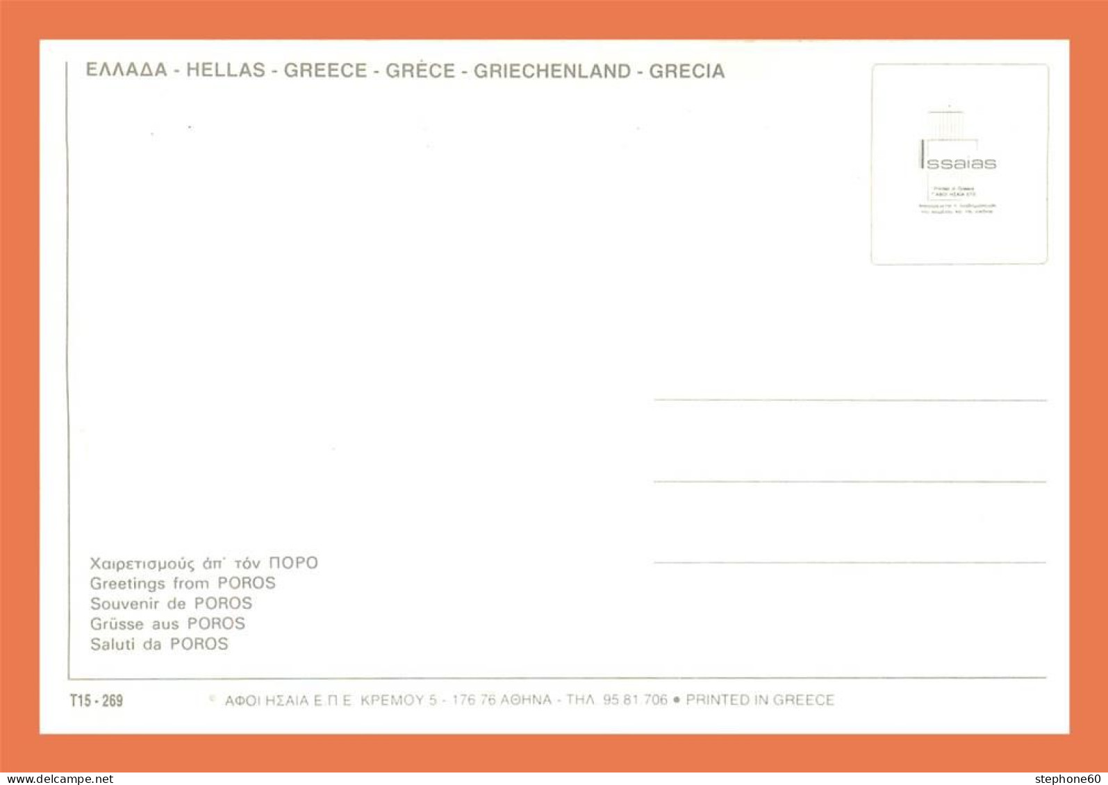 A668 / 485 Grece Souvenir Of Poros Multivues - Griechenland