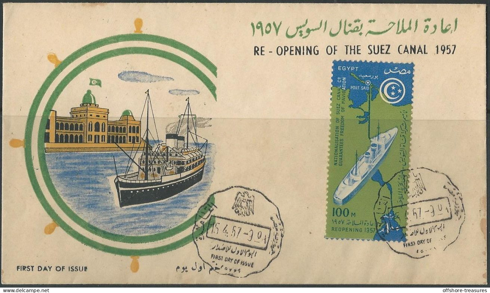 Egypt 1957 First Day Cover FDC Re-Opening Of Suez Canal - Cartas & Documentos