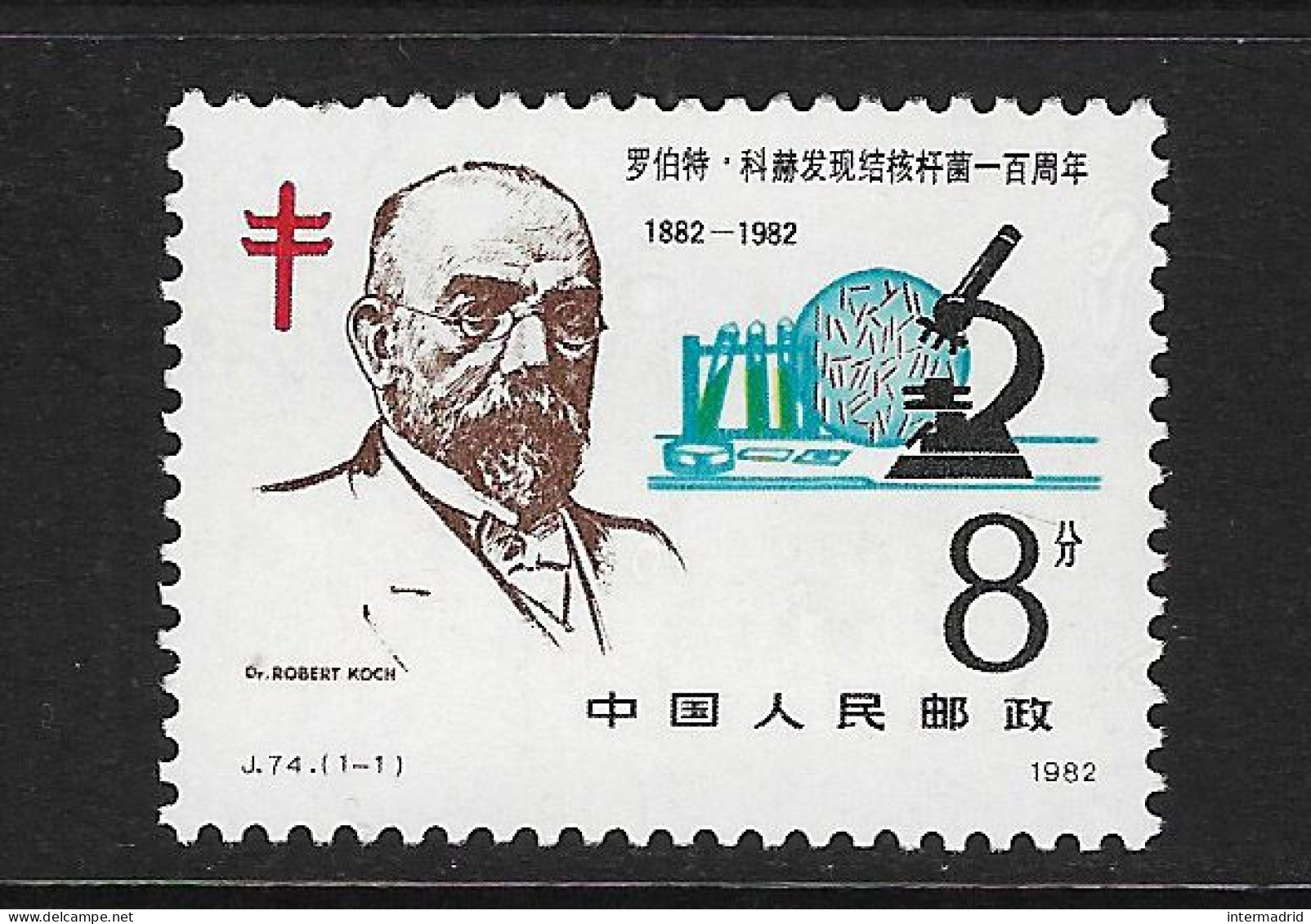 CHINA. Yvert Nº 2501 Nuevo Y Defectuoso - Unused Stamps