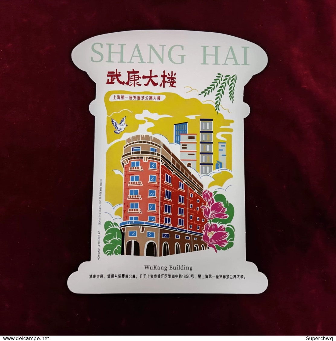 China Special Postcard Of Shanghai Characteristic Scenic Spots - Nanjing Road Walkway With Stamps Issued By China Post - Ansichtskarten