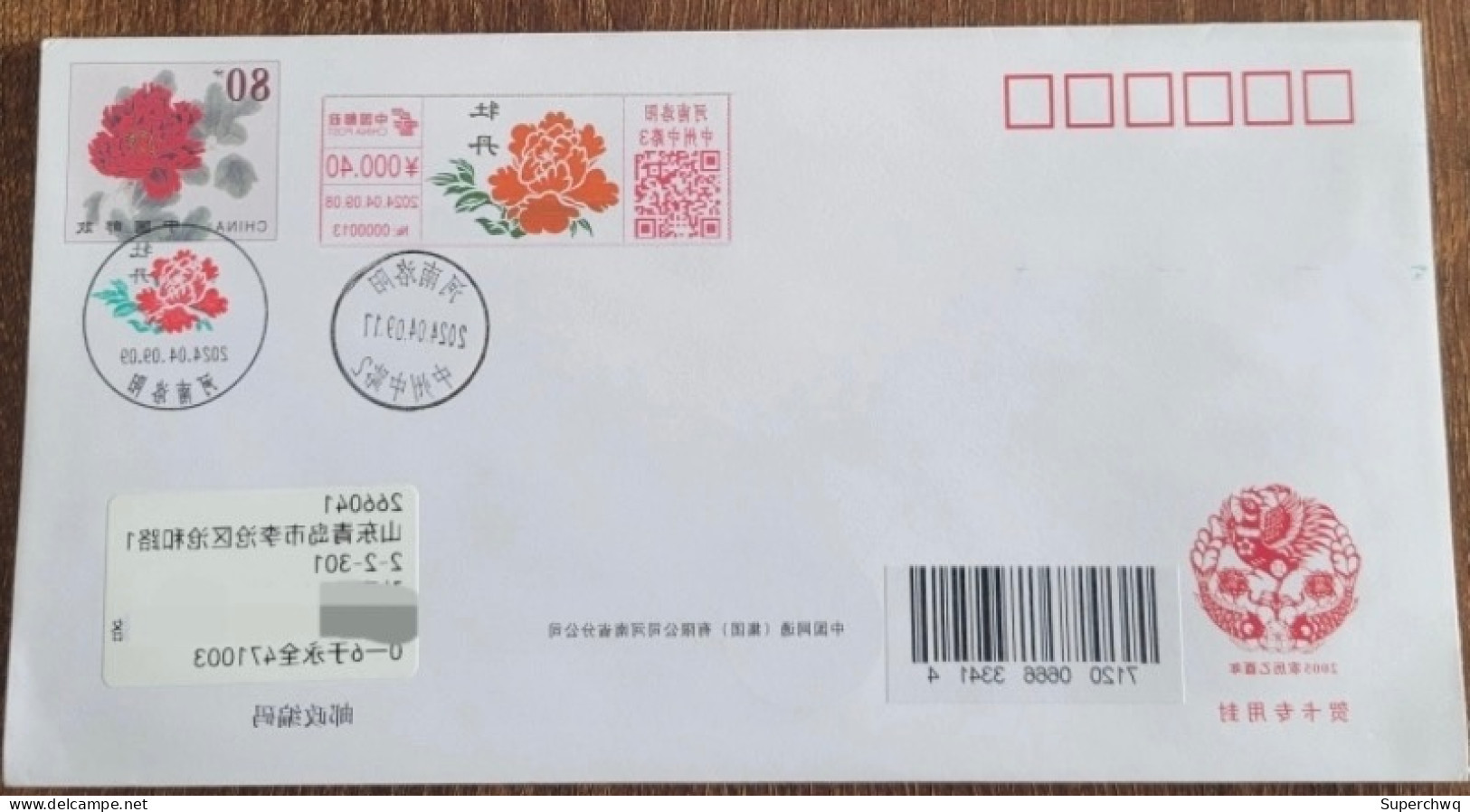 China Cover "Peony" (Luoyang, Henan) Colored Postage Stamp With The Same Theme, First Day Actual Postage Cover - Covers