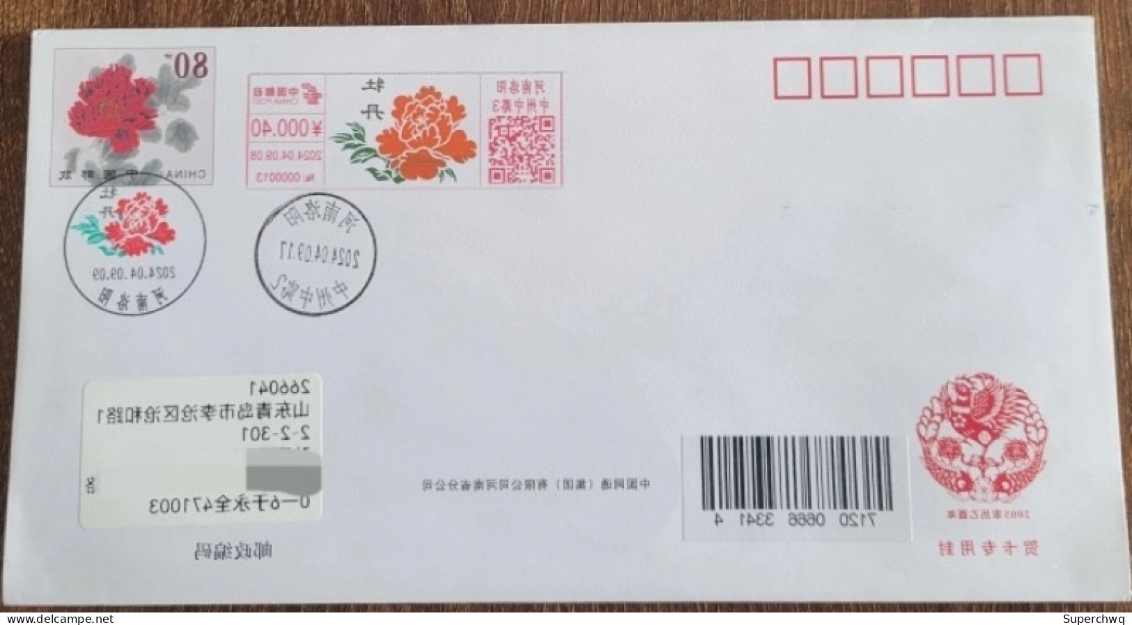 China Cover "Peony" (Luoyang, Henan) Colored Postage Stamp With The Same Theme, First Day Actual Postage Cover - Enveloppes