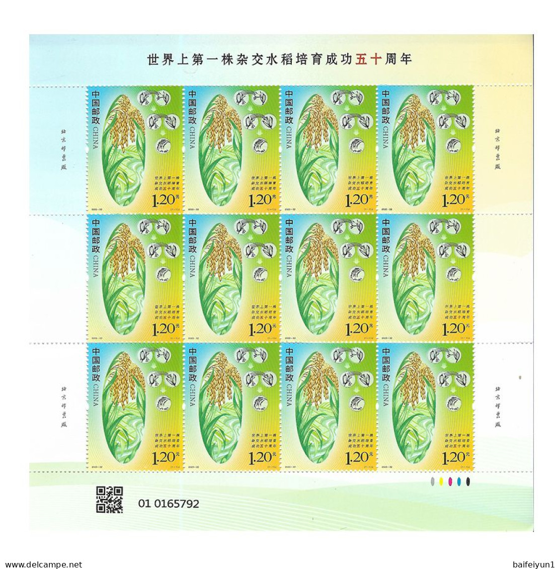 CHINA 2023-22 Ann 50th Breeding World First Hybrid Rice Stamp Full Sheet - Ungebraucht