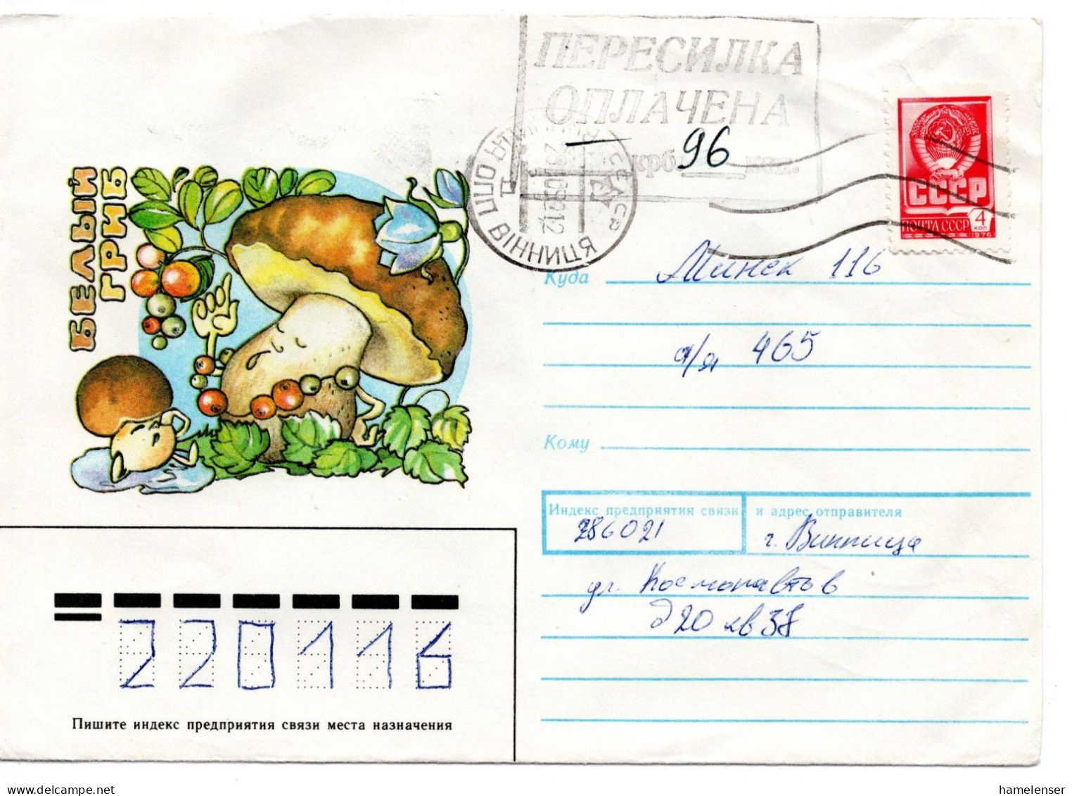 63685 - Ukraine - 1992 - Sowj 4K Wappen EF (Mgl) M HStpl "Versand Bezahlt" VINNITSA -> MINSK (Belarus) - Ukraine