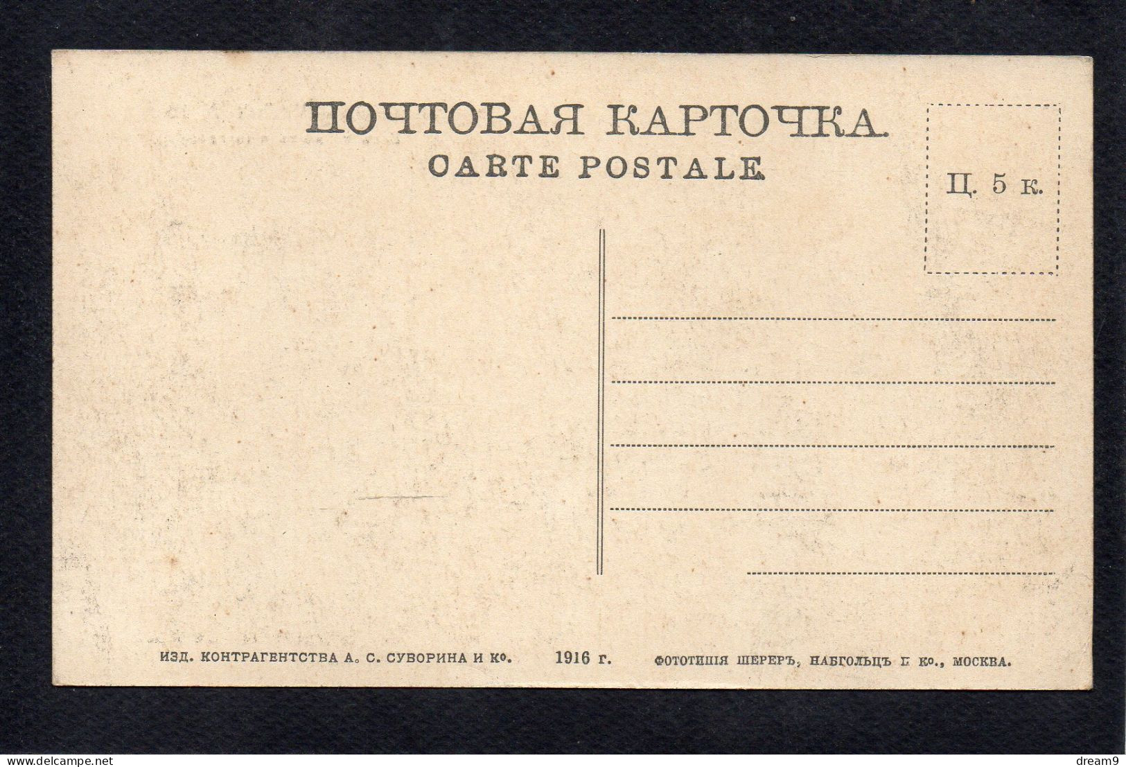 RUSSIE - BELARUS - VITEBSK - 1916 - Wit-Rusland