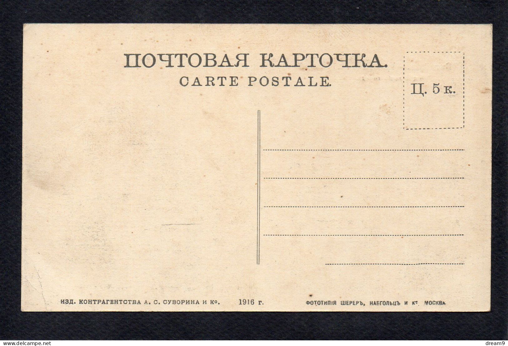 RUSSIE - BELARUS - VITEBSK - 1916 - Wit-Rusland