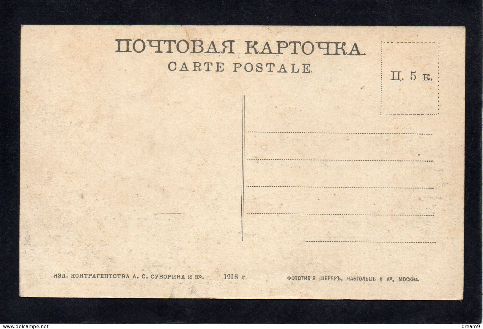 RUSSIE - BELARUS - VITEBSK - 1916 - Wit-Rusland