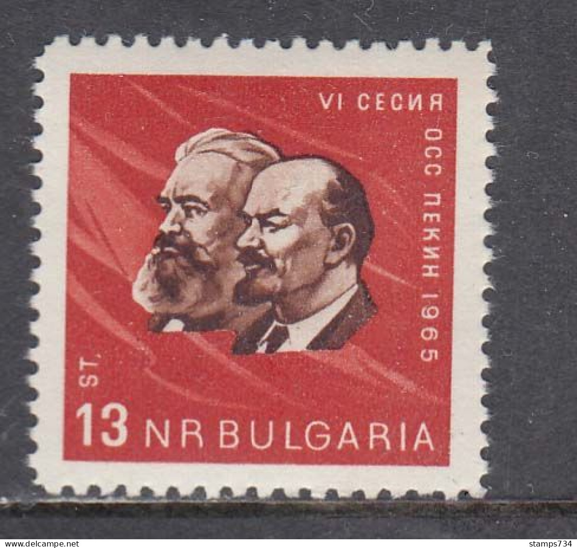 Bulgaria 1965 - Conference Of Post Ministers Of The Socialist Countries, Mi-Nr. 1548, MNH** - Nuevos