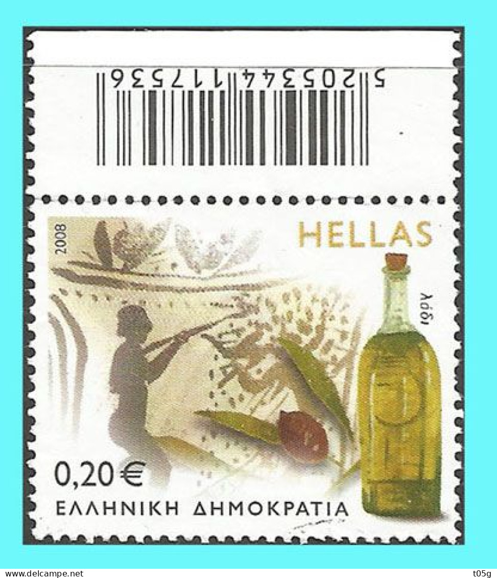 GREECE- GRECE - HELLAS 2008: 0.20€ (with Barcode)  Frοm Set Used - Used Stamps