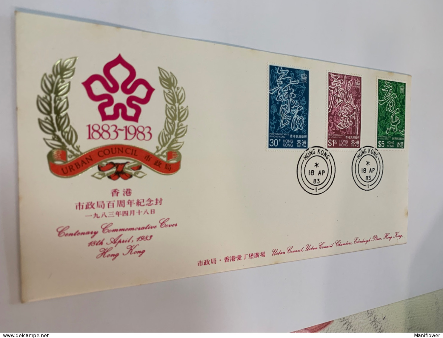 Hong Kong Stamp 1983 Official FDC By Urban Council Rare - Unused Stamps