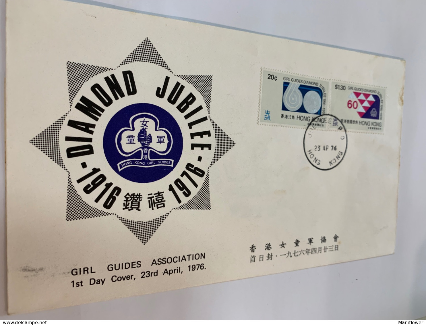 Hong Kong Stamp Girl Guide 1976 With Blue Chop On Back Side Of Cover - Unused Stamps