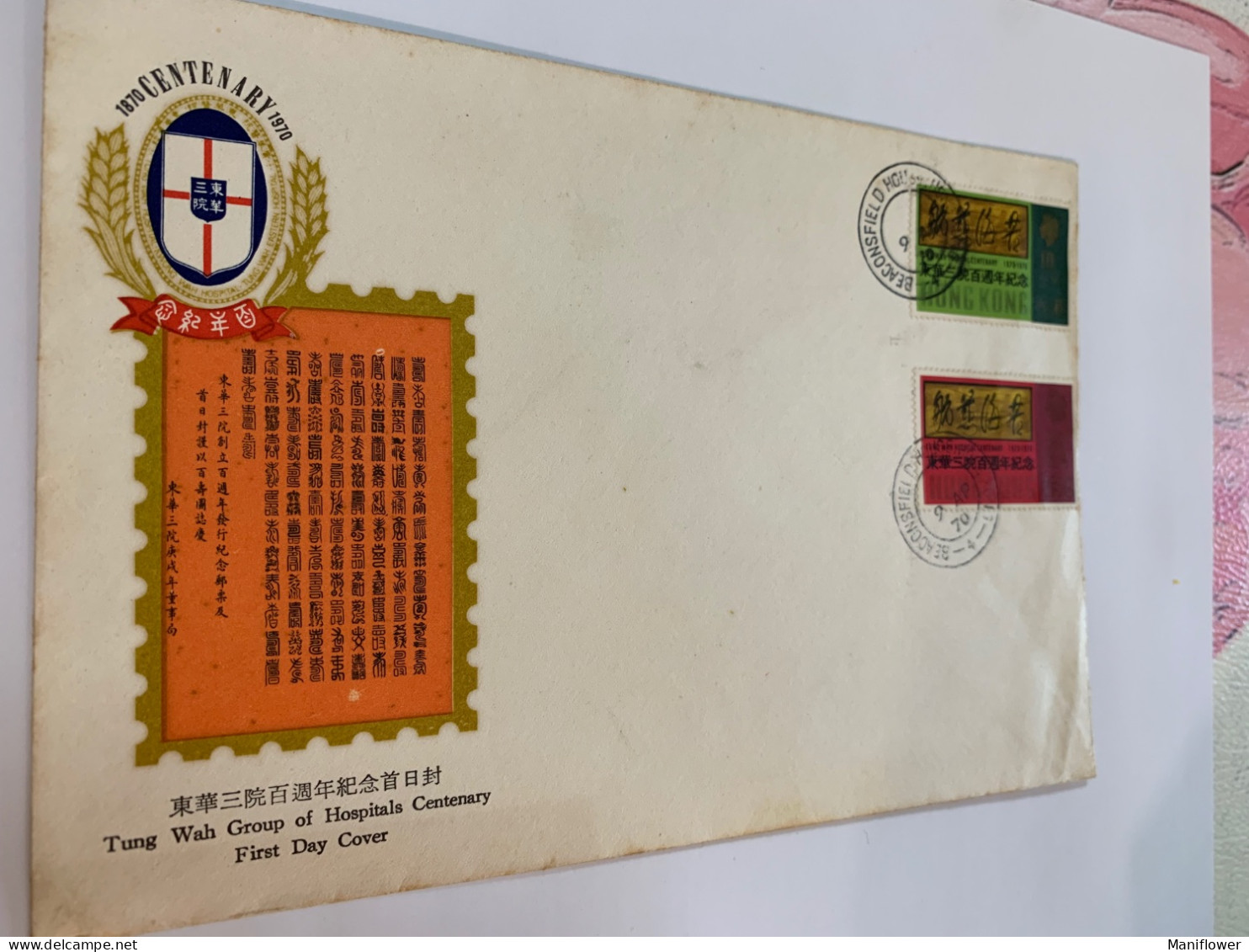 Hong Kong Stamp Tung Wah FDC Official By Tung Wah - Unused Stamps