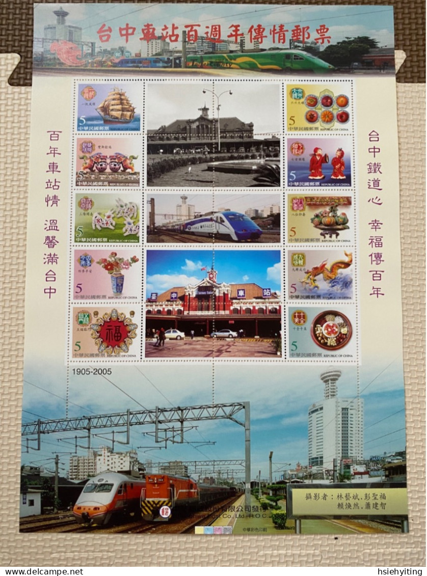 Taiwan Special Issue-Train M/S - Altri & Non Classificati