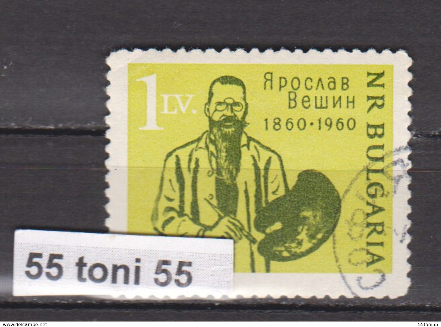 1960 100 BIRTHDAY Of J. VESHIN - PAINTER Mi 1200 1v.-used(O) Bulgaria/Bulgarie - Used Stamps