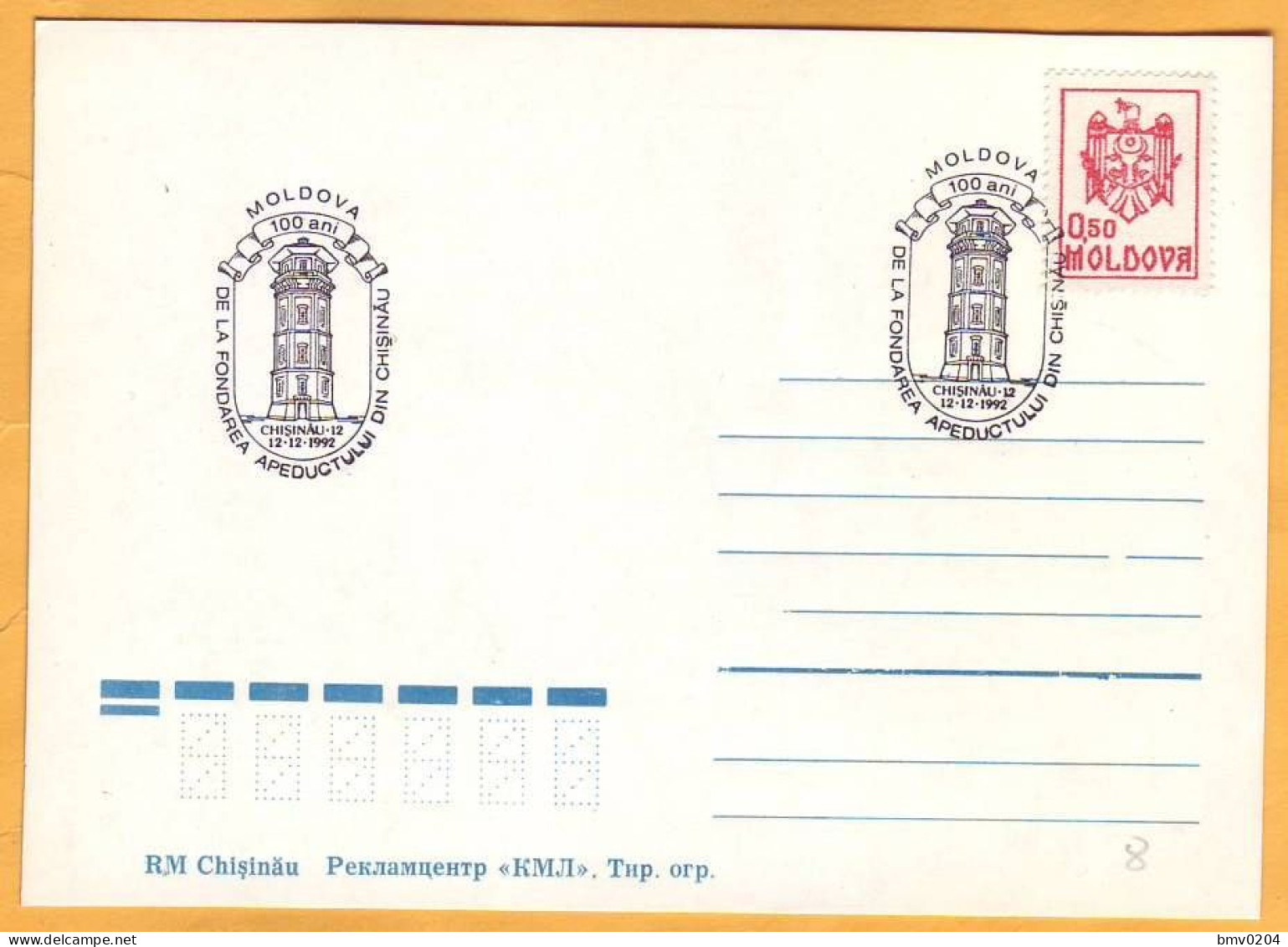 1992 Moldova Moldavie Moldau 100 Years Of Water Supply In Chisinau. Special Cancellations. Postcard - Moldova