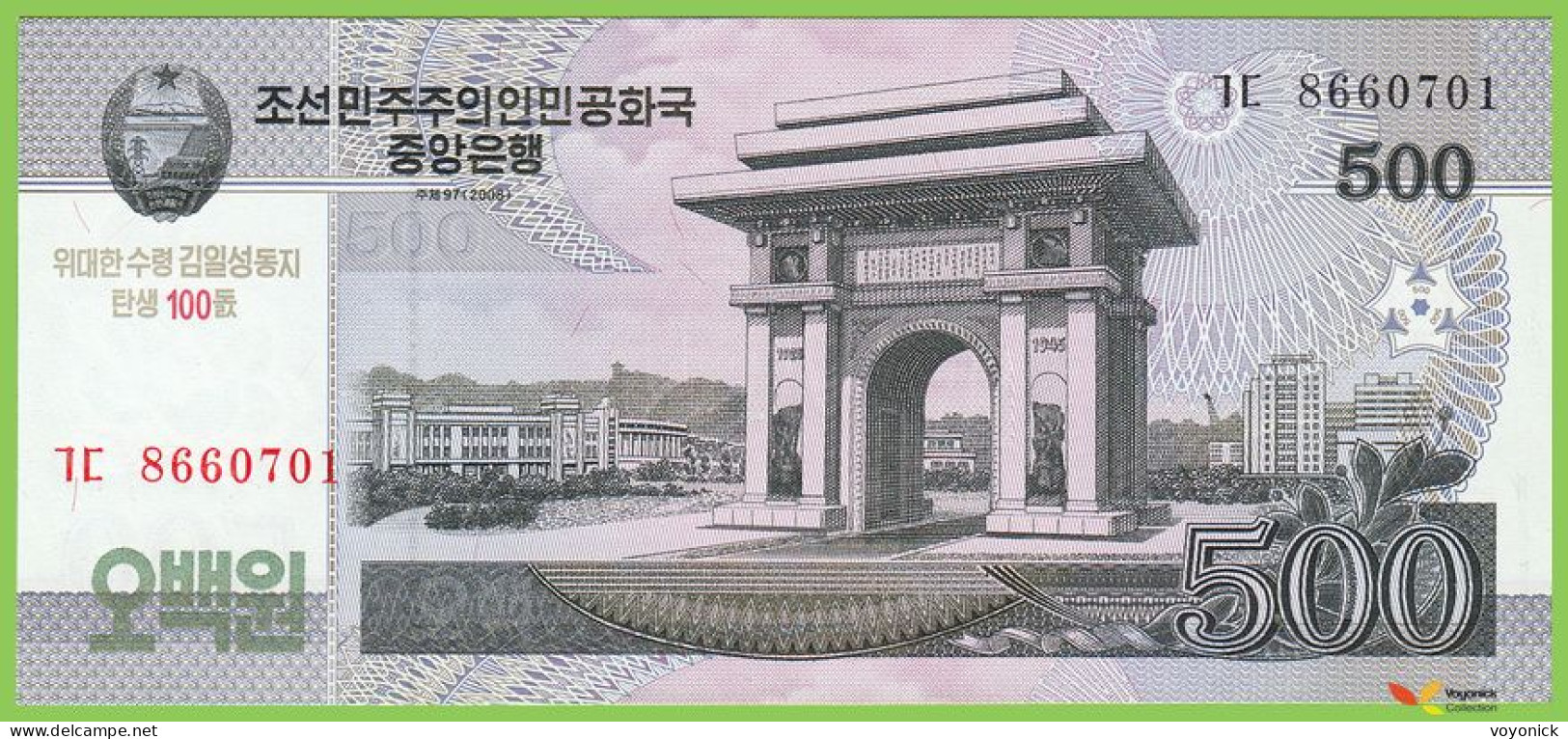 Voyo KOREA NORTH 500 Won 2008(2014) PCS14(1) B353a ㄱㄷ UNC Commemorative - Corea Del Nord
