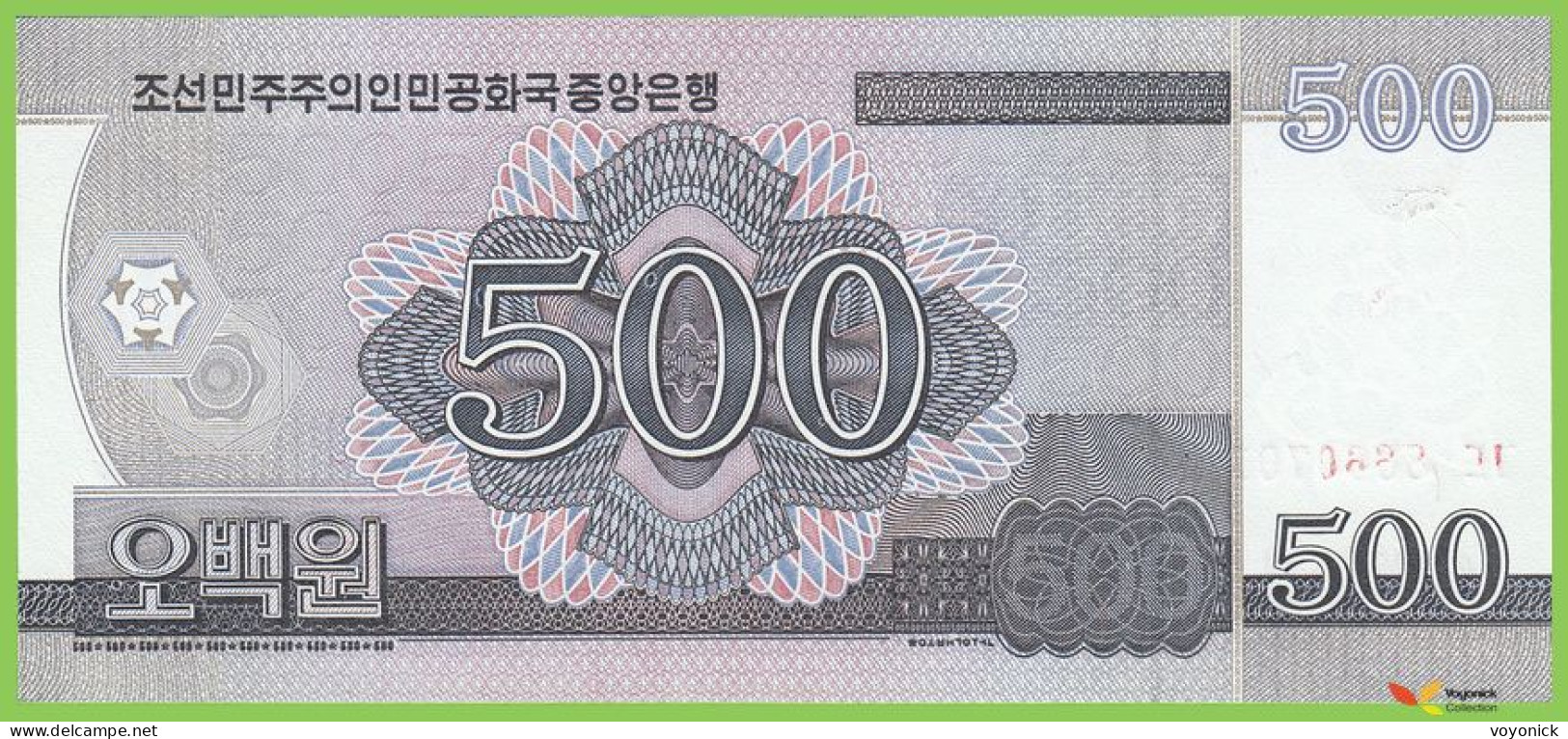 Voyo KOREA NORTH 500 Won 2008(2014) PCS14(1) B353a ㄱㄷ UNC Commemorative - Korea, Noord