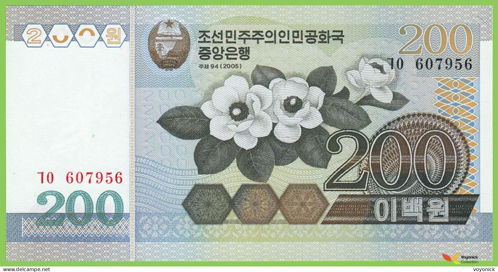 Voyo KOREA NORTH 200 Won 2005 P48a(1) B322b ㄱㅇ UNC - Korea (Nord-)