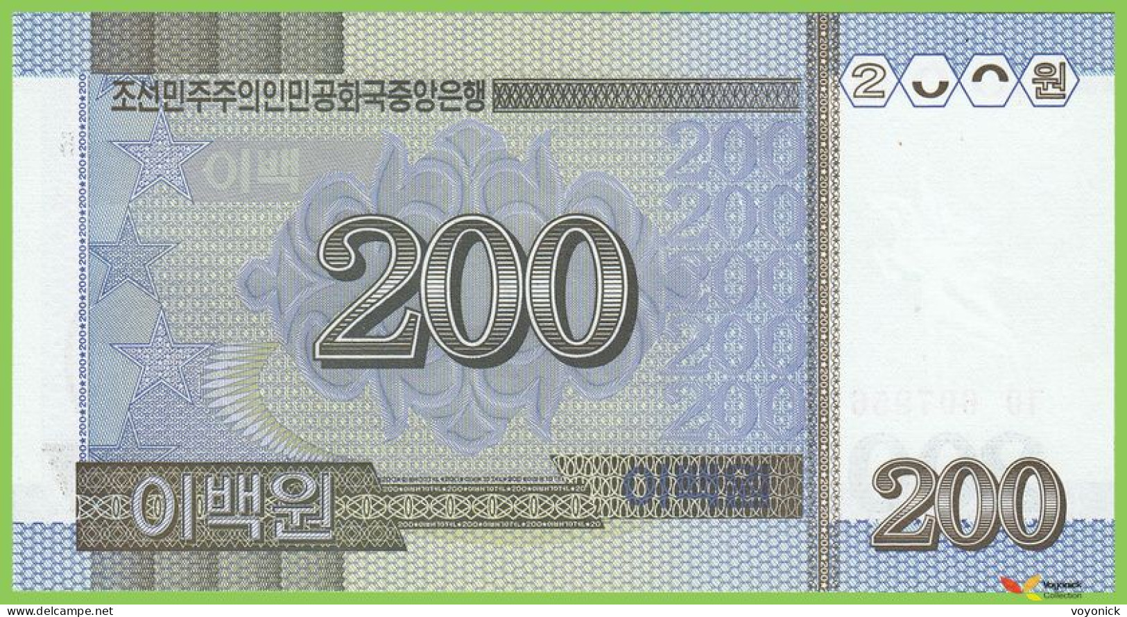 Voyo KOREA NORTH 200 Won 2005 P48a(1) B322b ㄱㅇ UNC - Korea, North