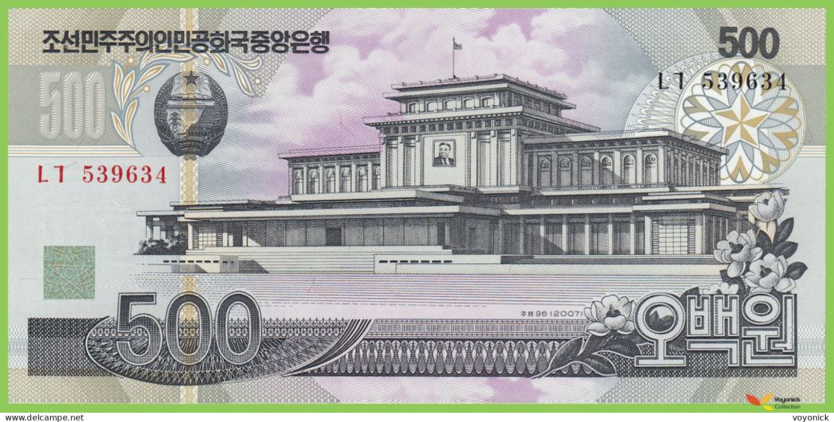 Voyo KOREA NORTH 500 Won 2007 P44c B327a ㄴㄱ UNC - Korea (Nord-)