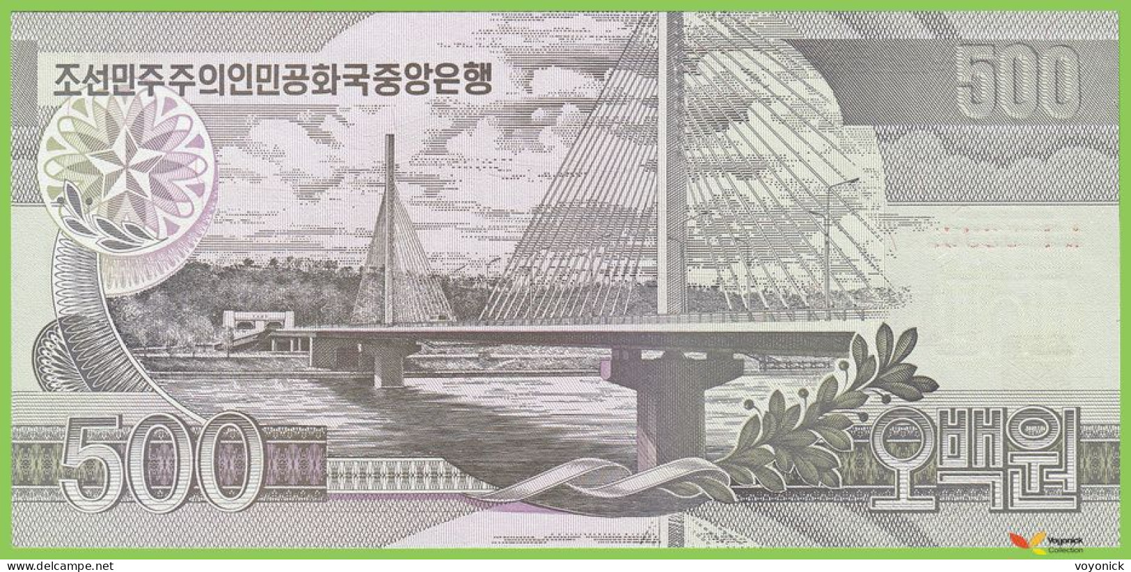 Voyo KOREA NORTH 500 Won 2007 P44c B327a ㄴㄱ UNC - Corée Du Nord