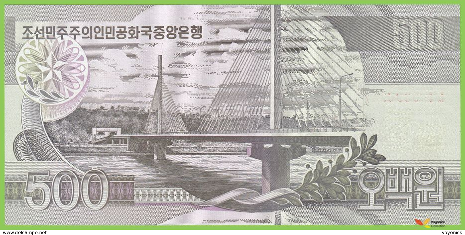 Voyo KOREA NORTH 500 Won 2007 P44c B327a ㄴㄱ UNC - Korea (Nord-)