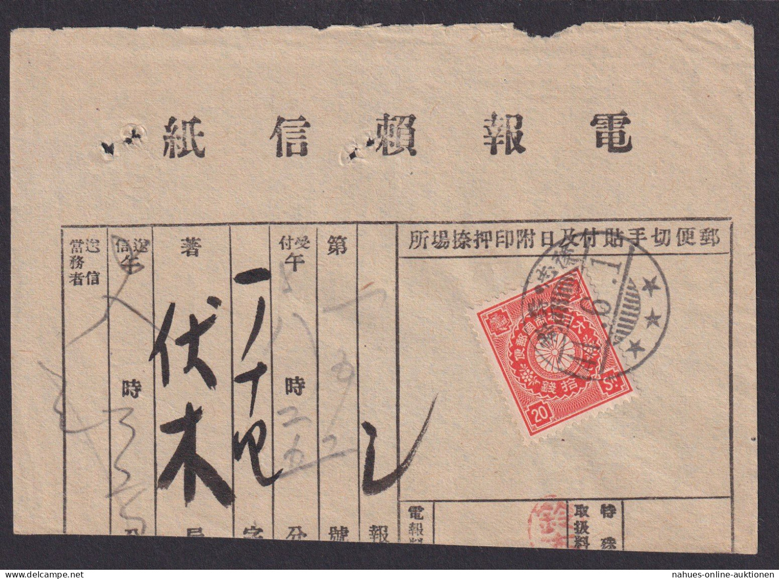 Briefmarken Übersee Asien Japan Frankiertes Dokument - Cartas & Documentos