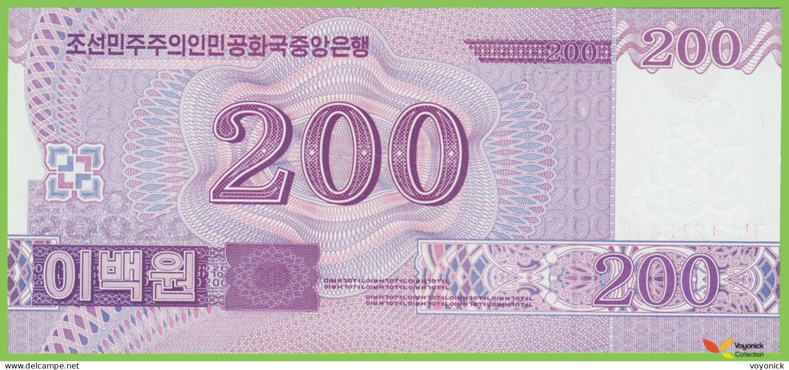 Voyo KOREA NORTH 200 Won 2008(2009) P62 B343a ㄱㄴ UNC - Korea, North