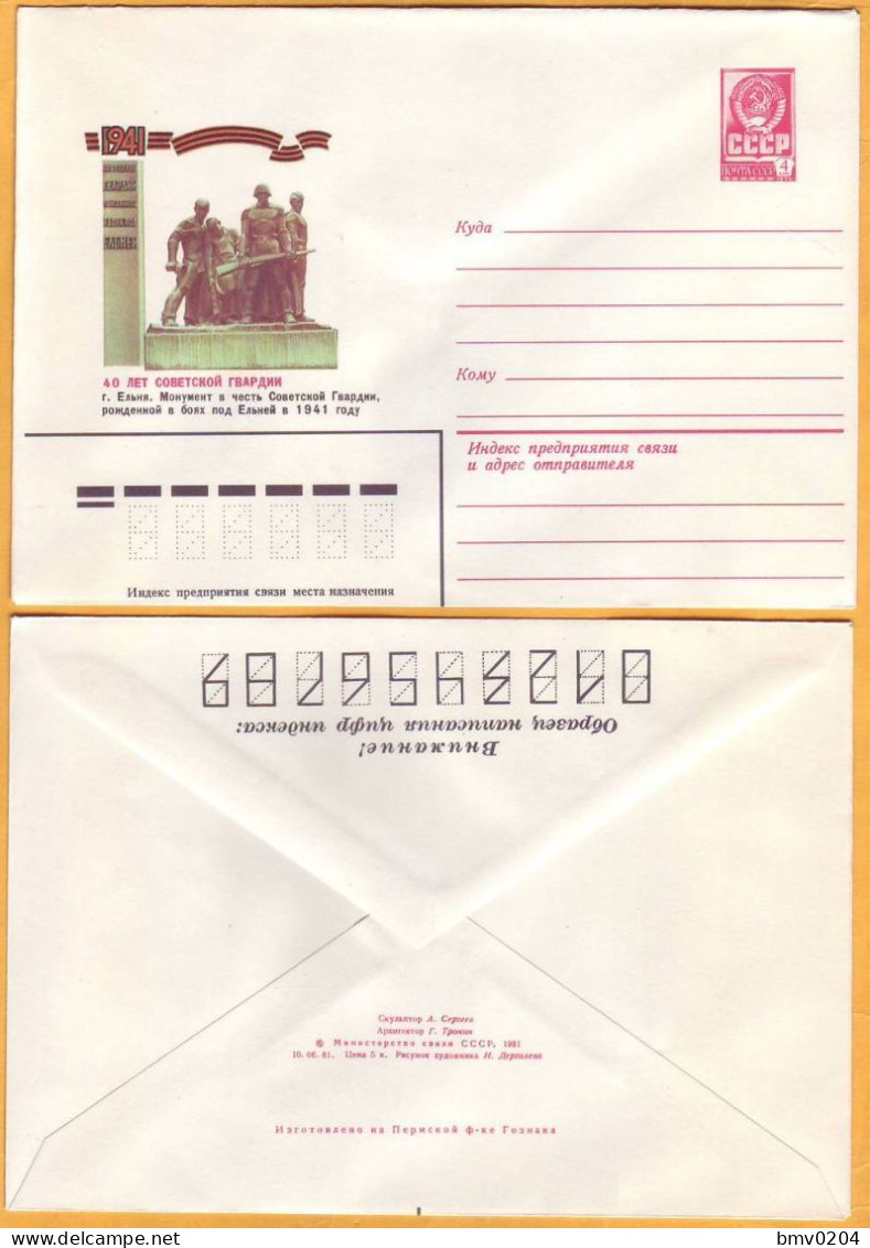 1981  RUSSIA RUSSIE USSR URSS  Cover Yelnya. Monument. Guard. - 1980-91