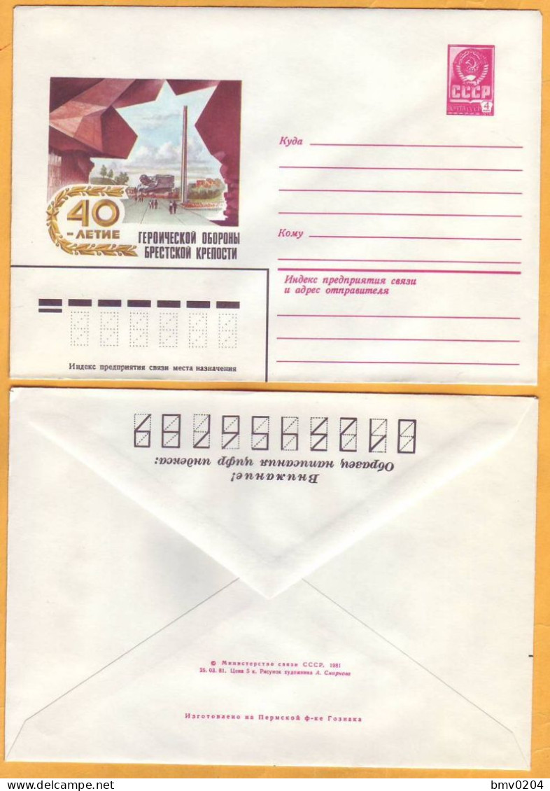 1981  RUSSIA RUSSIE USSR URSS  Cover Belarus. Brest Fortress. - 1980-91