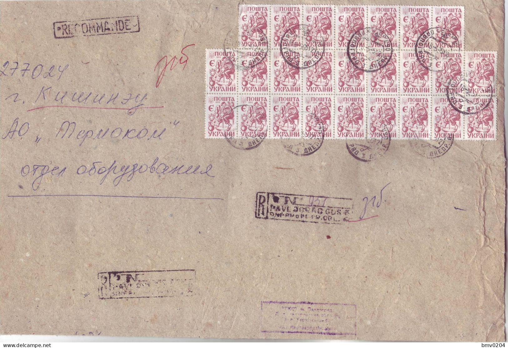 1995  Ukraine  Registered Letter Ukraine-Moldova, Pavlograd, Dnepropetrovsk, Multiple Franking, Envelope Clipping - Ukraine