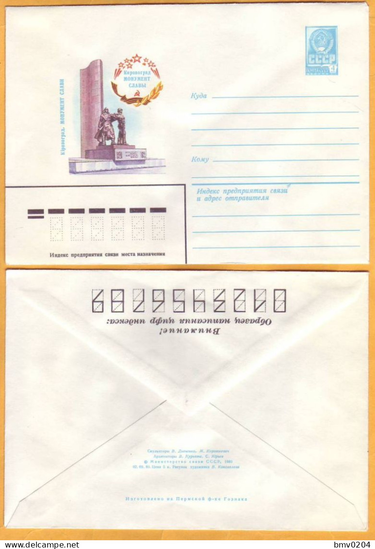 1980  RUSSIA RUSSIE USSR URSS  Cover Ukraine. Kirovograd Monument. - 1980-91