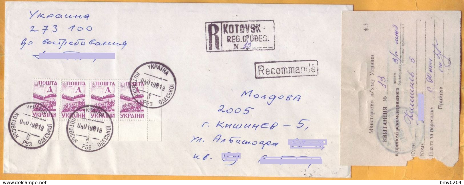 1998  Ukraine  Registered Letter Ukraine-Moldova, KOTOVSK, Odessa, Receipt Of Acceptance Of The Letter. - Ukraine