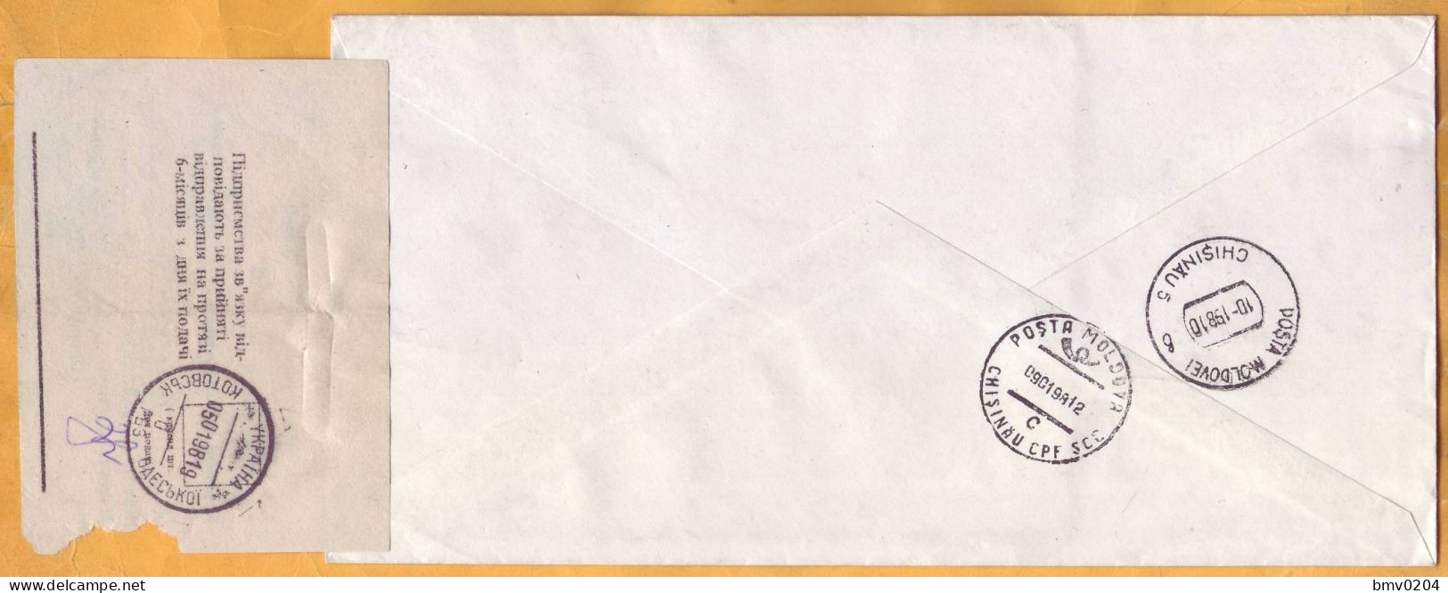 1998  Ukraine  Registered Letter Ukraine-Moldova, KOTOVSK, Odessa, Receipt Of Acceptance Of The Letter. - Ukraine