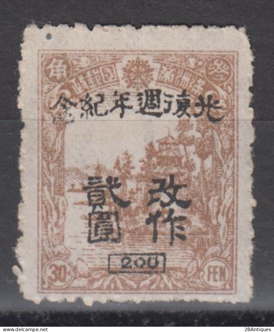 NORTHEAST CHINA 1946 - Japanese Surrender - Manchukuo Postage Stamps Overprinted MNH** - Chine Du Nord-Est 1946-48