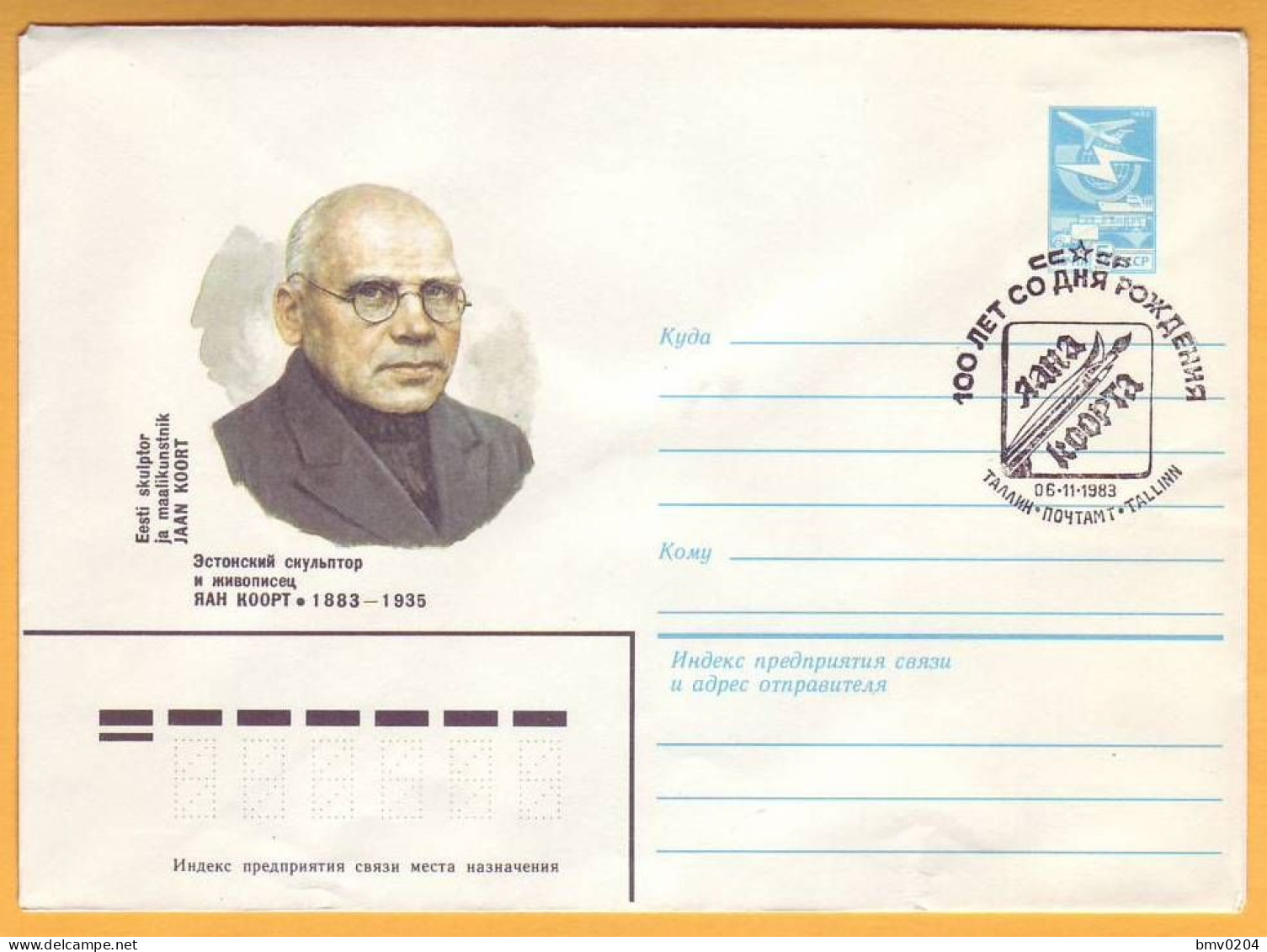 1983 Russia USSR Special Cancellations  100 Years  .Estonian Sculptor And Painter Jaan Koort. Estonia - 1980-91