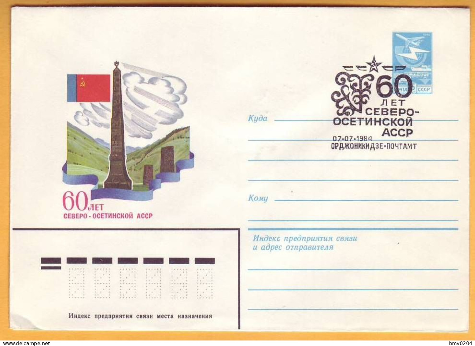 1984 Russia USSR Special Cancellations  60 Years Of North Ossetian Autonomous Republic. Cover From 27.01.1984 - 1980-91