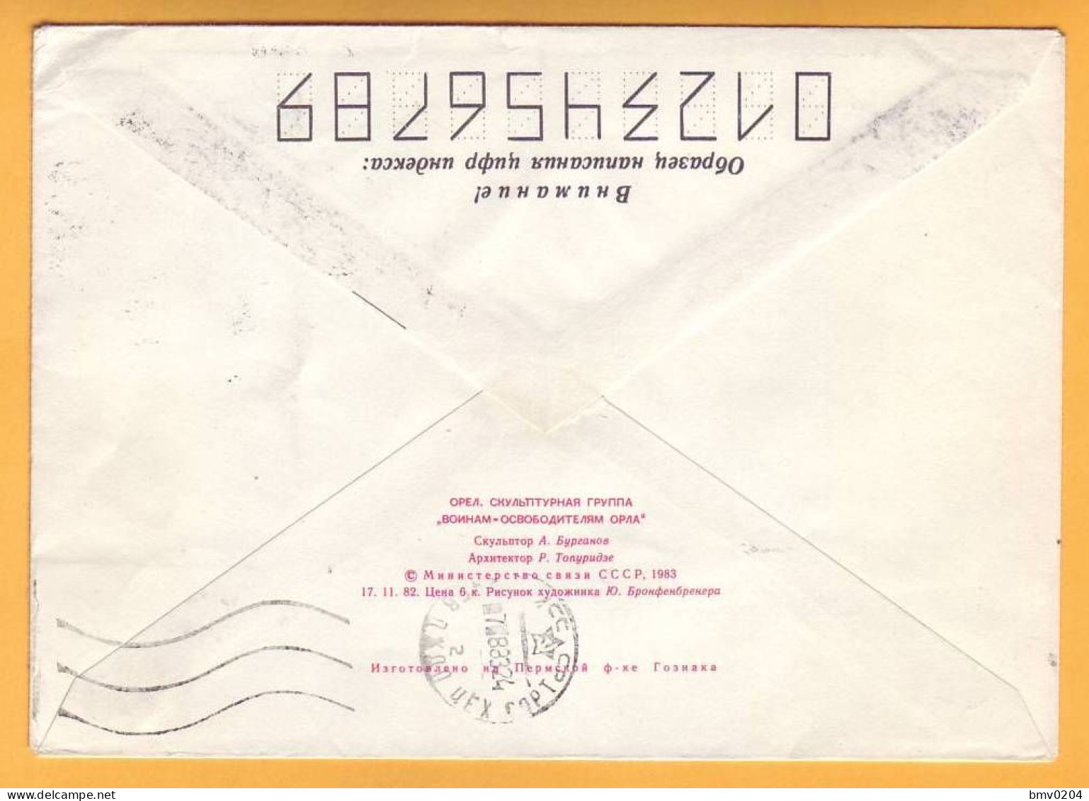 1983  RUSSIA RUSSIE USSR 40 Years Of Liberation From The Nazis Belgorod. Monument. Special Cancellations Used - Lettres & Documents