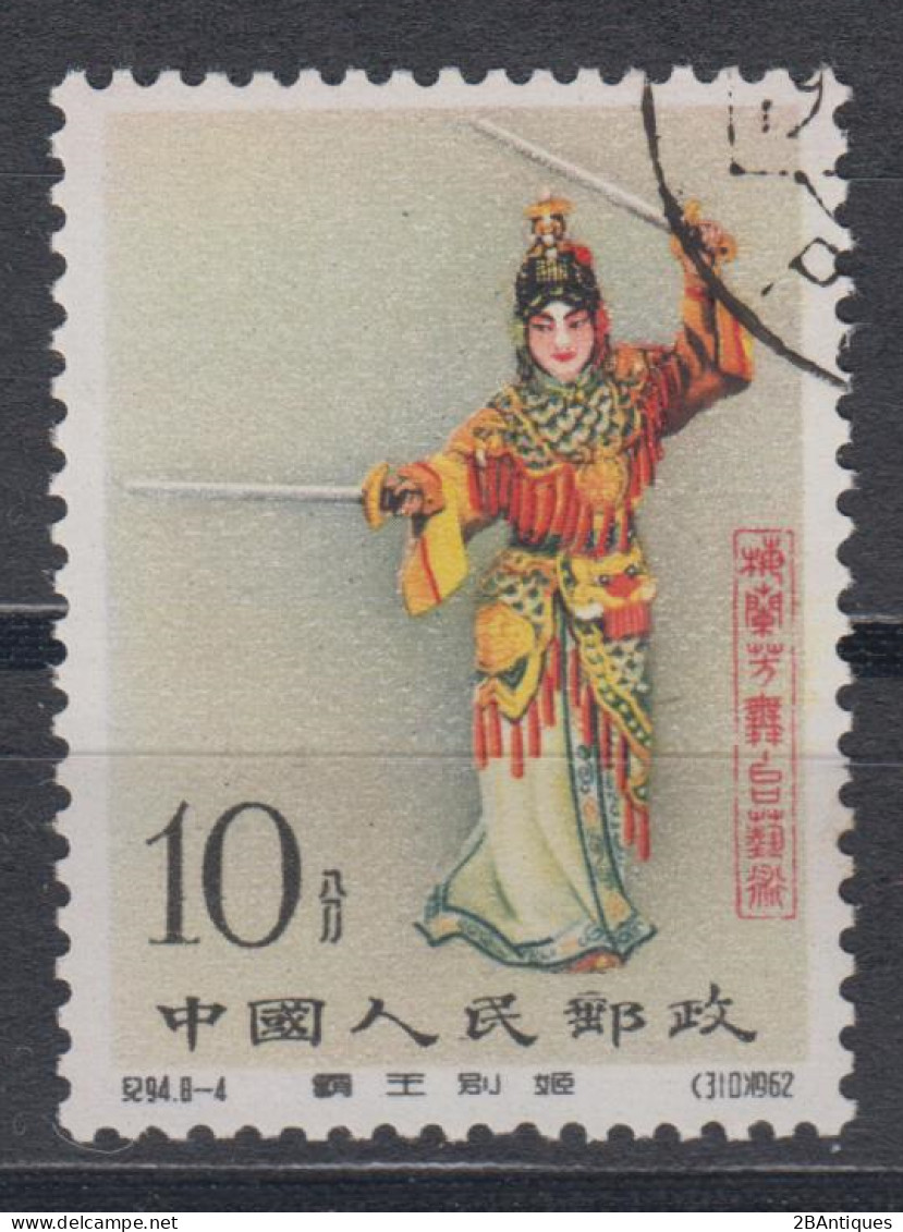 PR CHINA 1962 - Stage Art Of Mei Lan-fang CTO OG XF - Usados