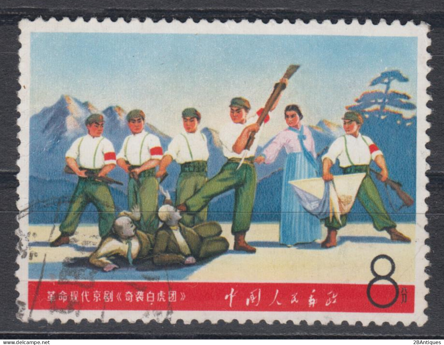 PR CHINA 1968 - Revolutionary Literature And Art - Used Stamps