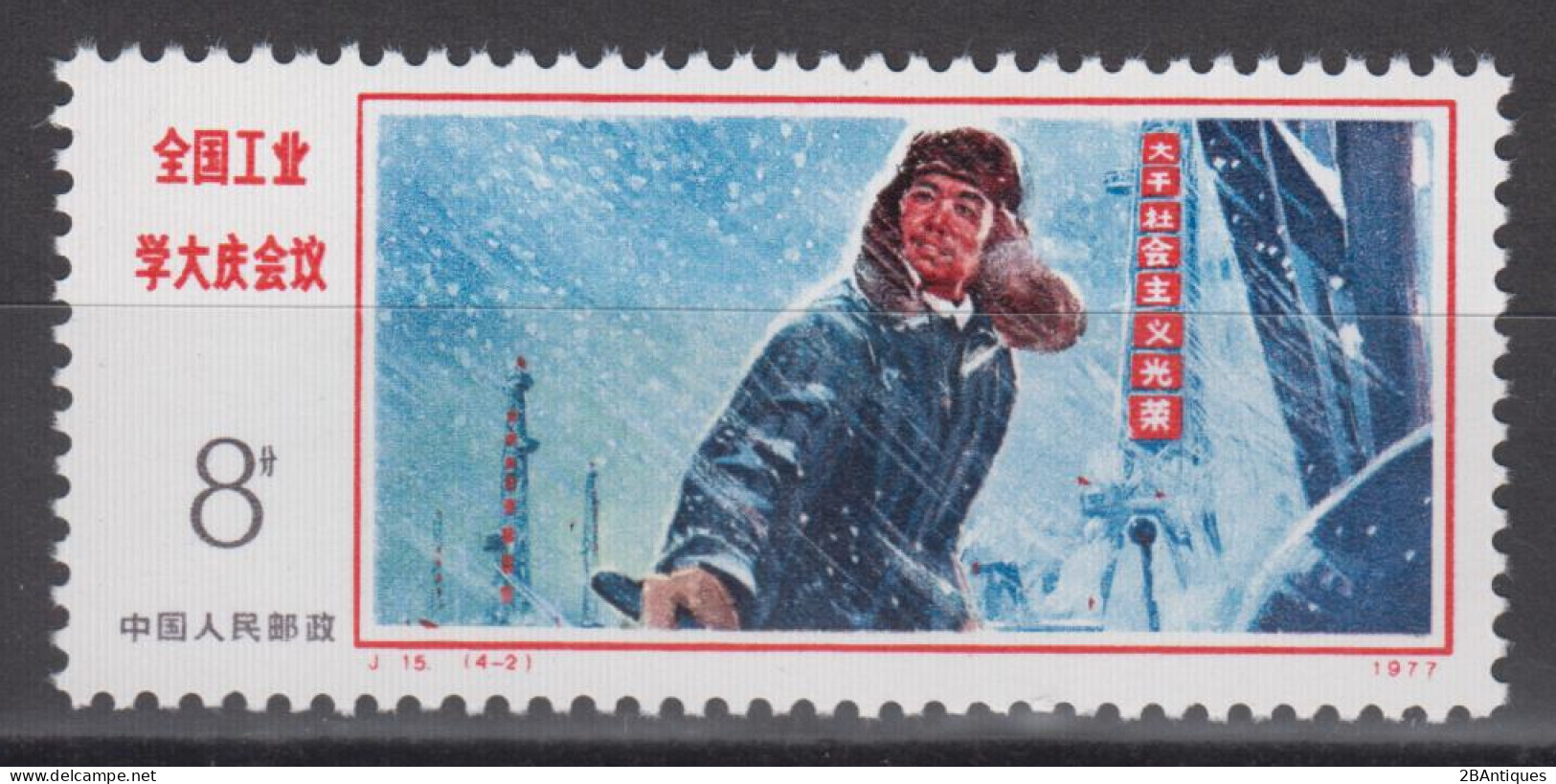 PR CHINA 1977 - "Taching-type" Industrial Conference MNH** OG XF - Unused Stamps
