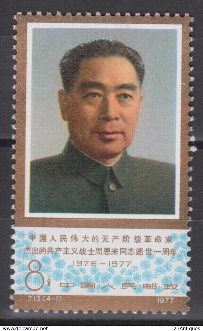 PR CHINA 1977 - The 1st Anniversary Of The Death Of Chou En-lai MNH** OG XF - Unused Stamps